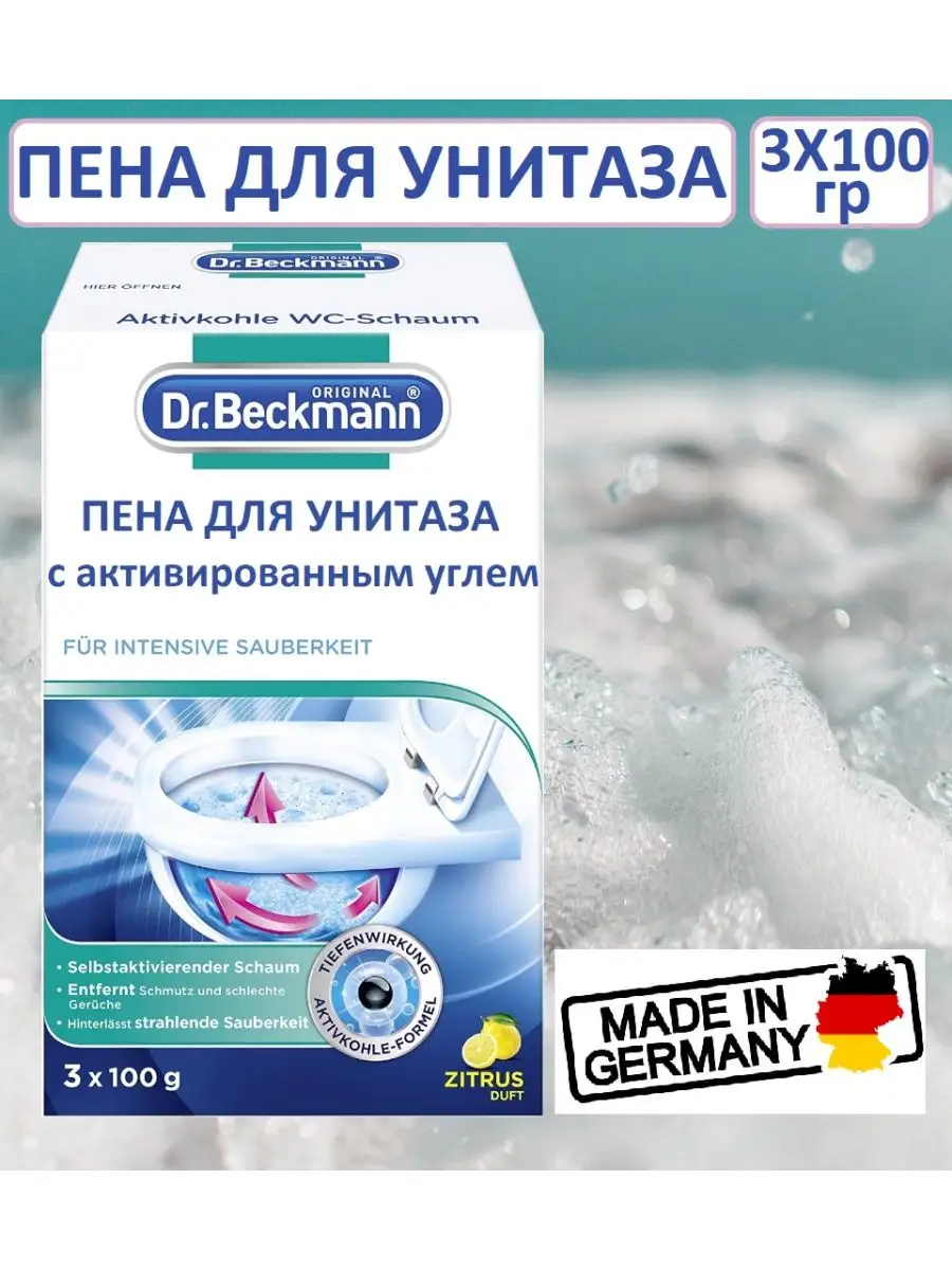 Пена пласт для унитаза