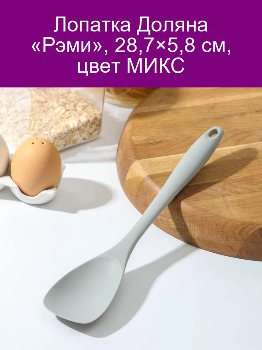 Лопатка Доляна "Рэми" 28,7х5,8х1,6 см, белый 4293900
