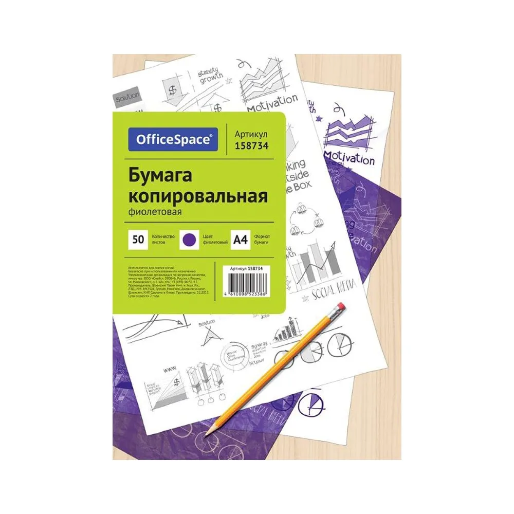 Копировальная бумага OfficeSpace A4 50 л синяя СР_340/158736