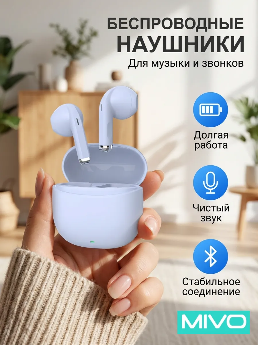 Наушники беспров вставные MIVO MT-21