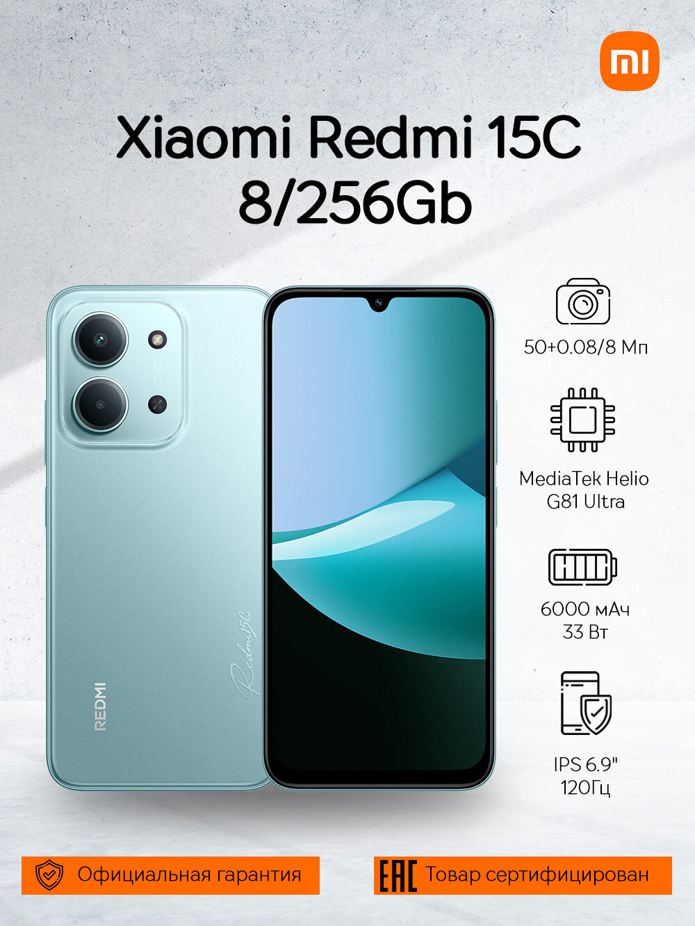 Смартфон Xiaomi Redmi 15C 4/256 Green РСТ