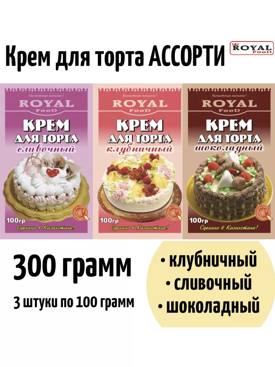Набор для торта 7 пр. РОЯЛ Nº242 АССОРТИ (8)