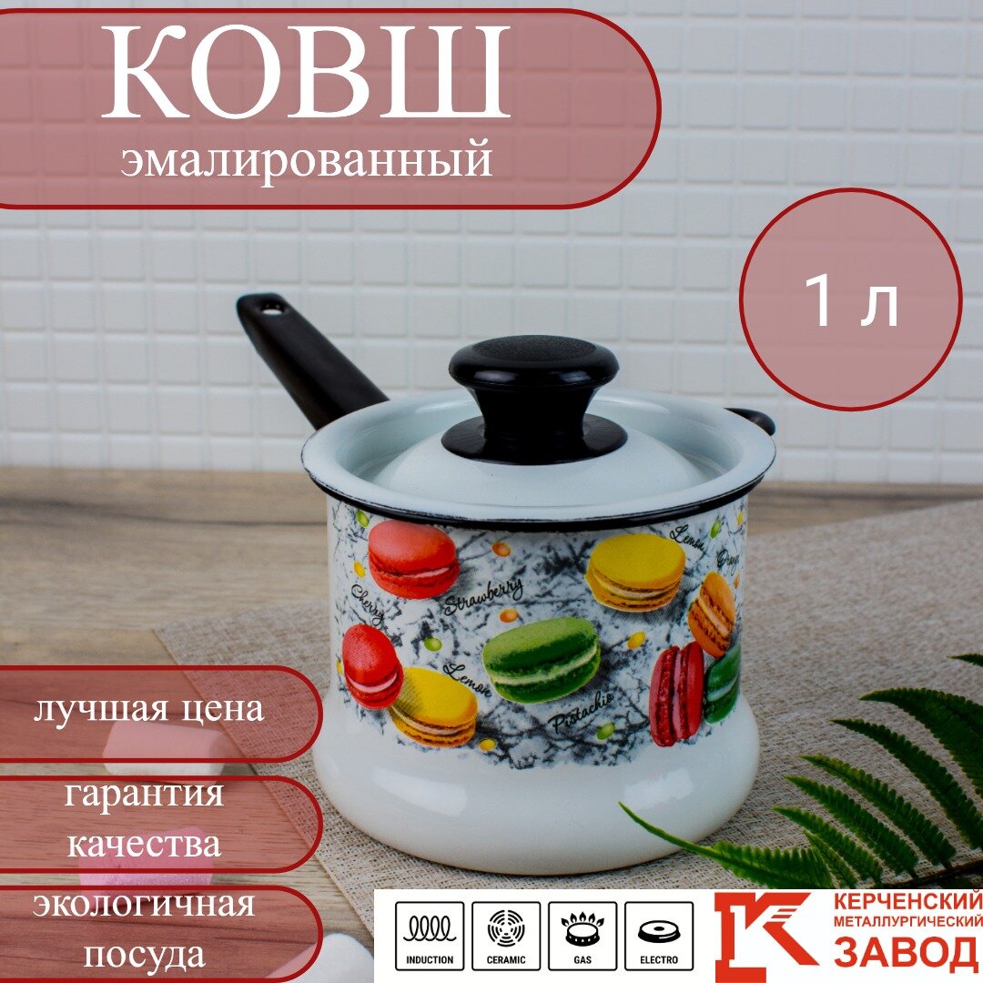 Ковш 1л с рис.