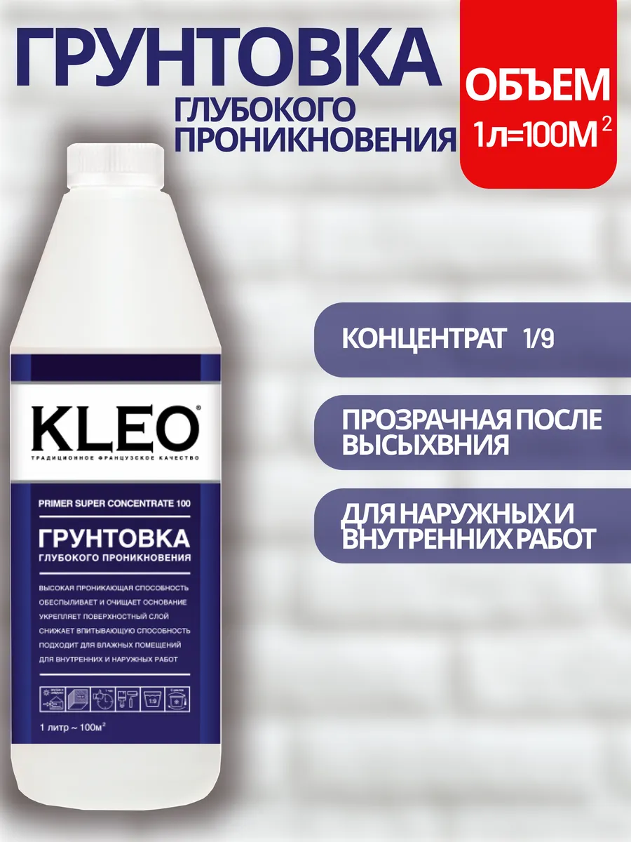 СУФФИКС грунтовка глубокого прон. 1л