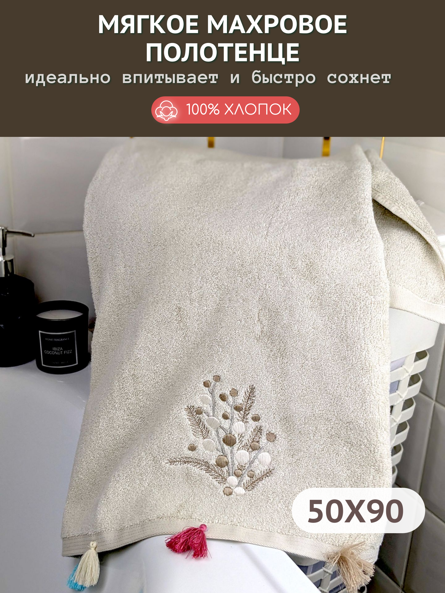 Банное ПОЛОТЕНЦЕ *Веточка в елочку 88-753* Koloco и 7Я
