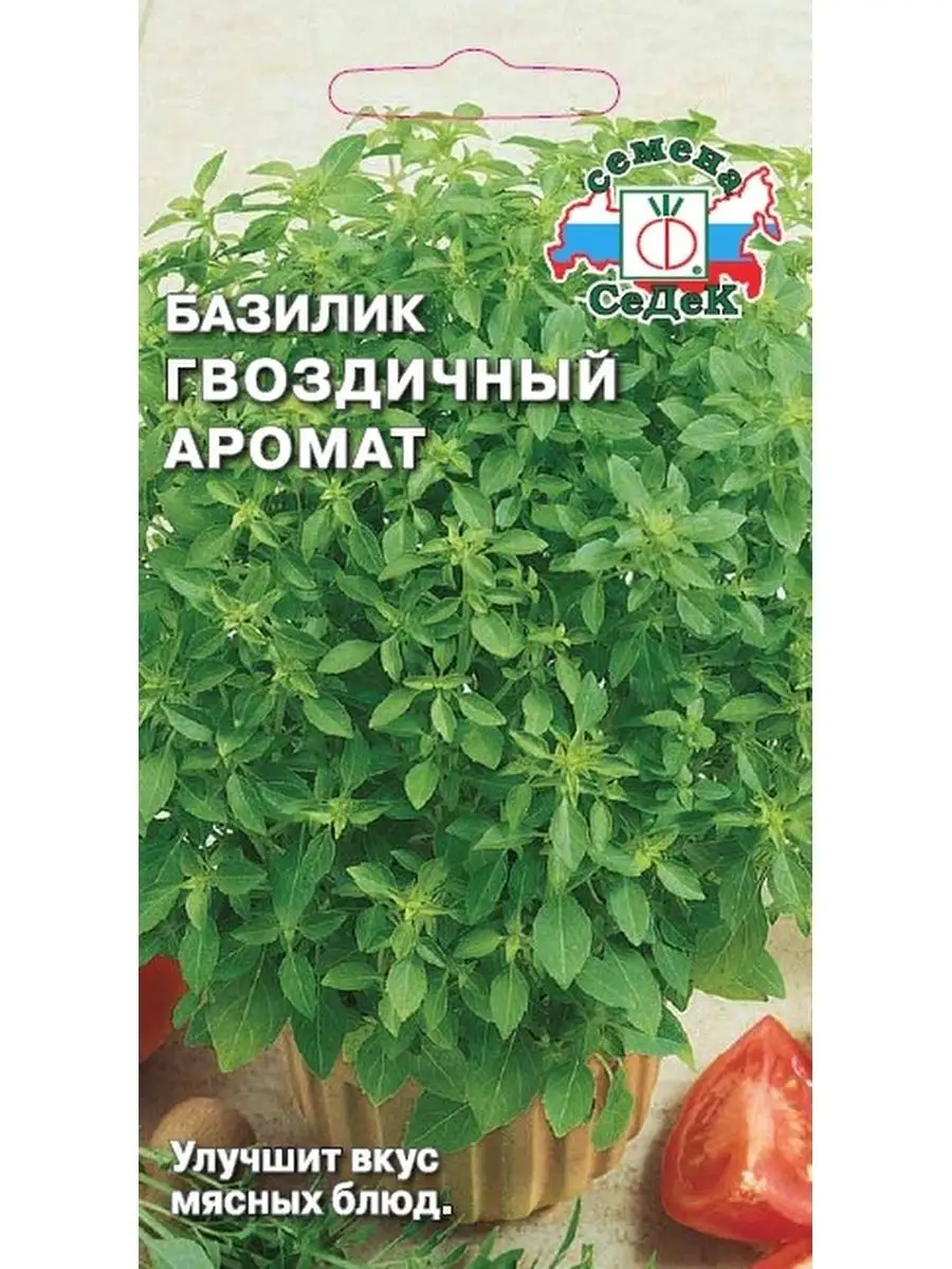 Семена Базилик зеленый "Гвоздичный" 0,1гр "Сембат" (10)
