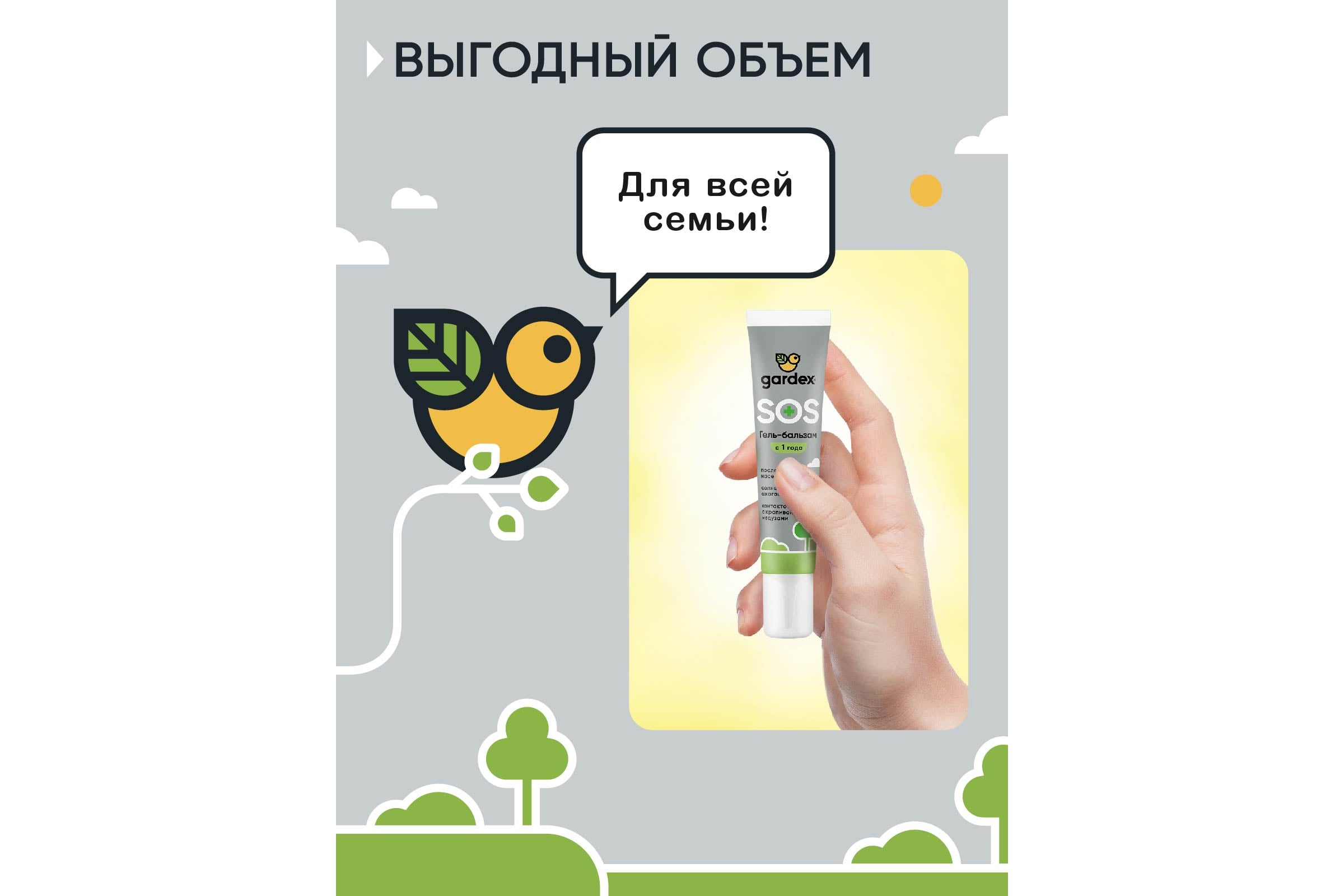 Gardex Гель-бальзам после укусов насекомых, 25 мл (1*24=24) GR0003