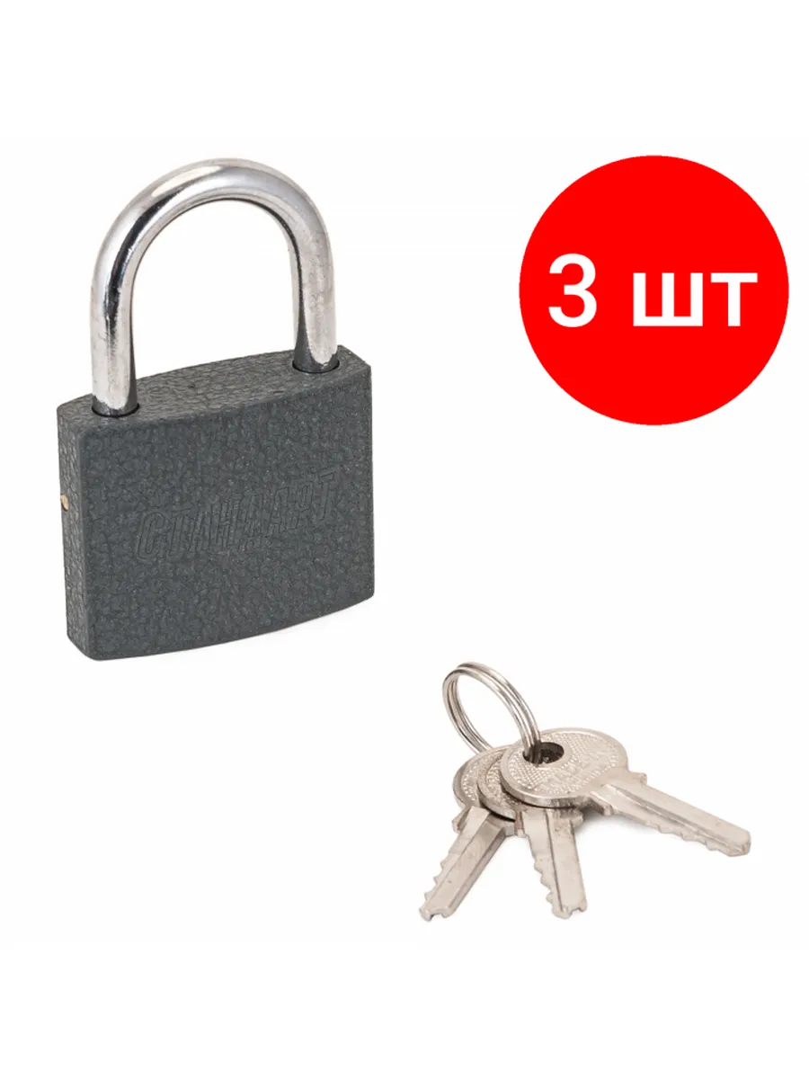 3амок навесной 88400 340 1А