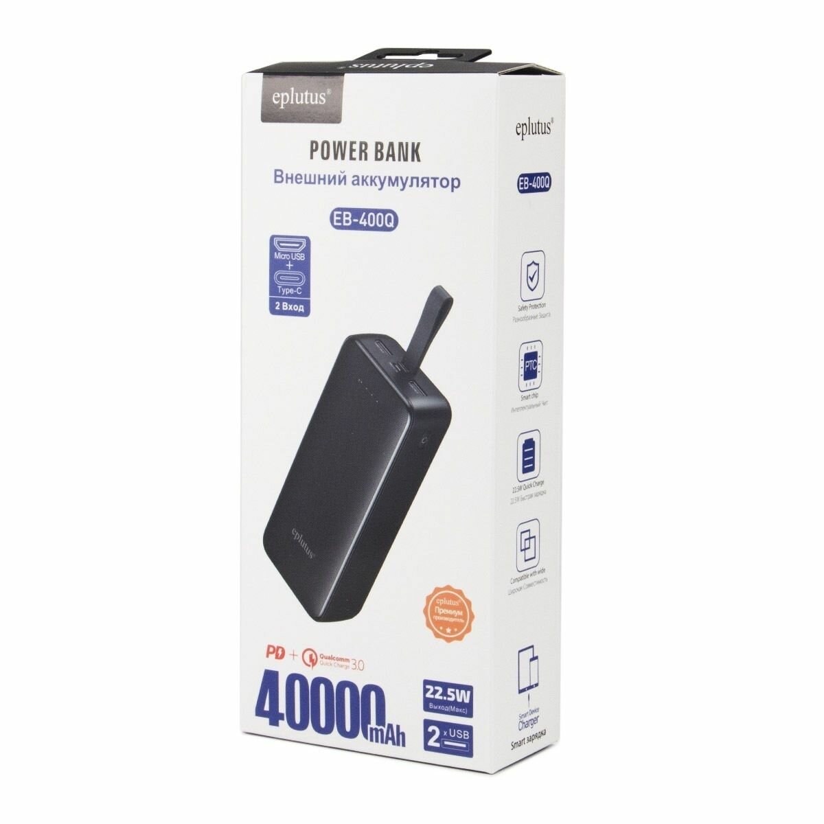 Power bank 40000