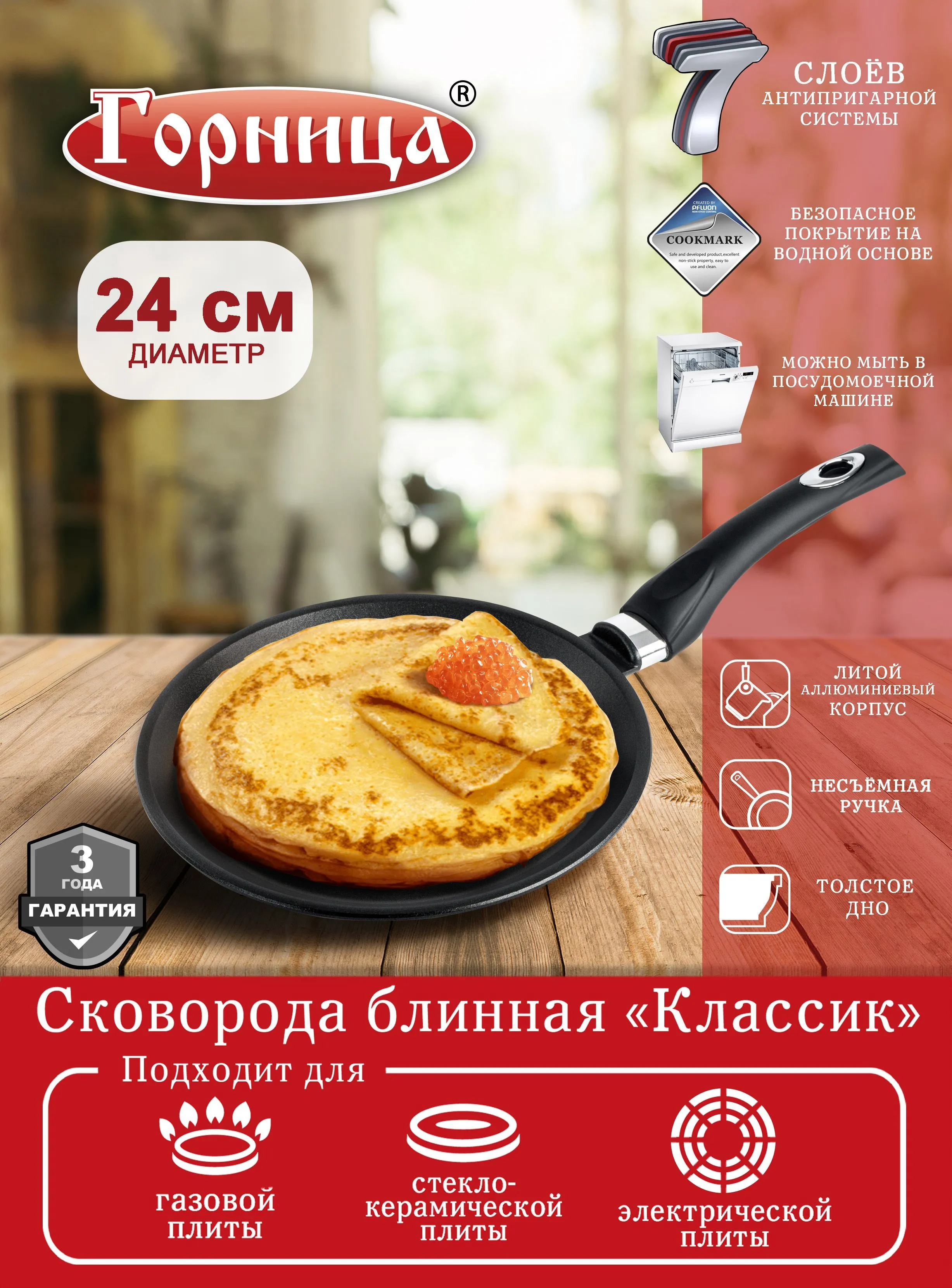 Сковорода ГОРНИЦА Ис8281 юб ЮБИЛЕЙНАЯ 280мм без крышки (10)