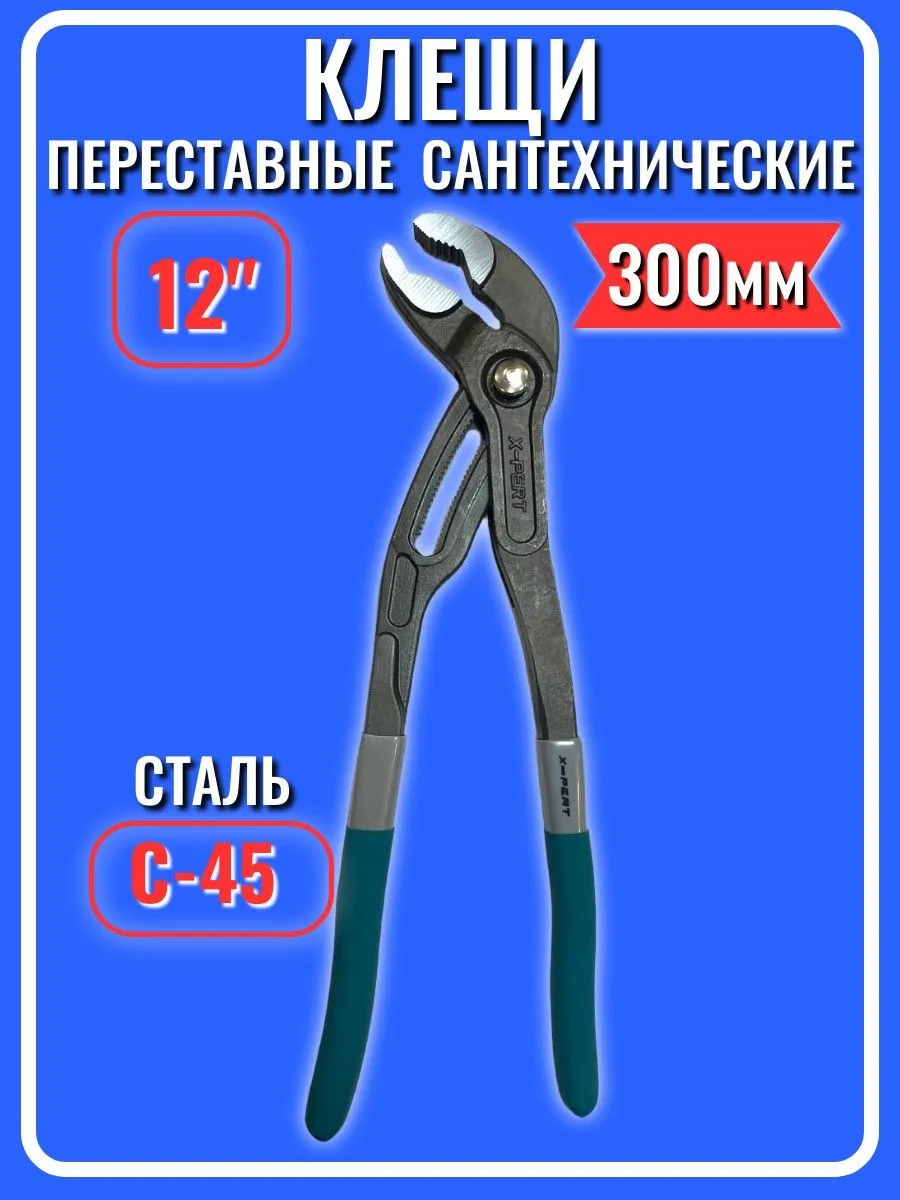 клещи переставные с фик 12 кобра