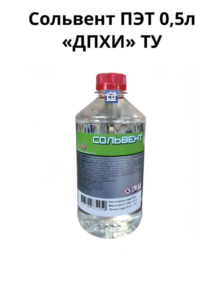 НижНовгород Сольвент ПЭТ 0,5л