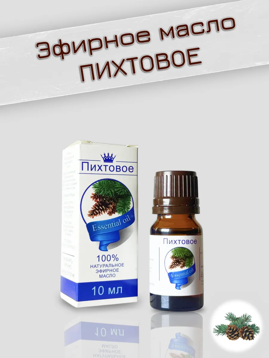 Масло эфирное Пихты 10мл (и/у) Сибирь намедойл 1340 *(, 01.02.2028)*