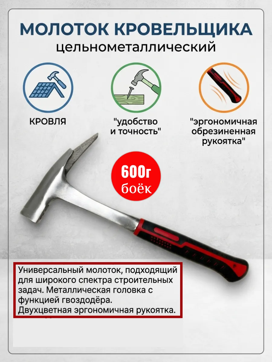 Гвоздодер "EXPROFIL" 600 (12)