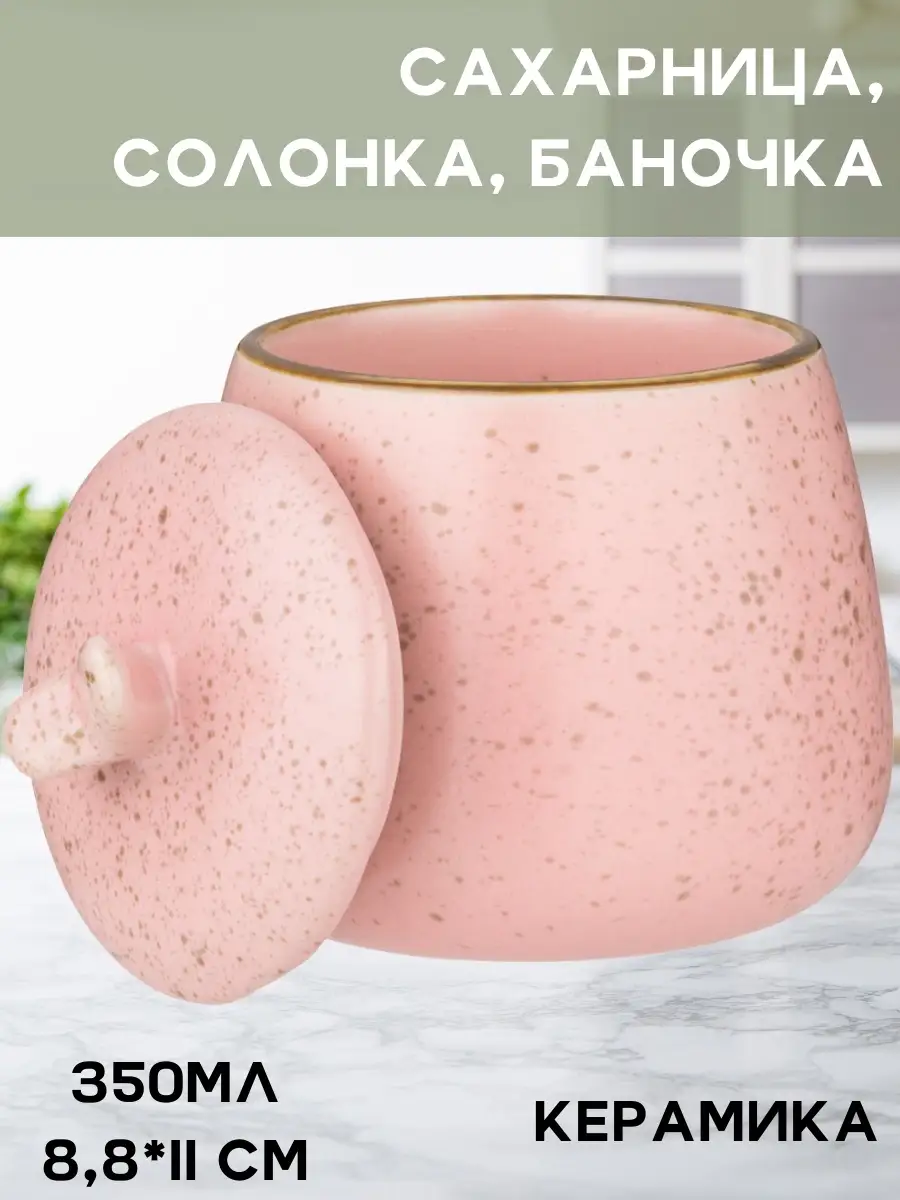 Сахарница 155-633 COSMOS 350мл (48)