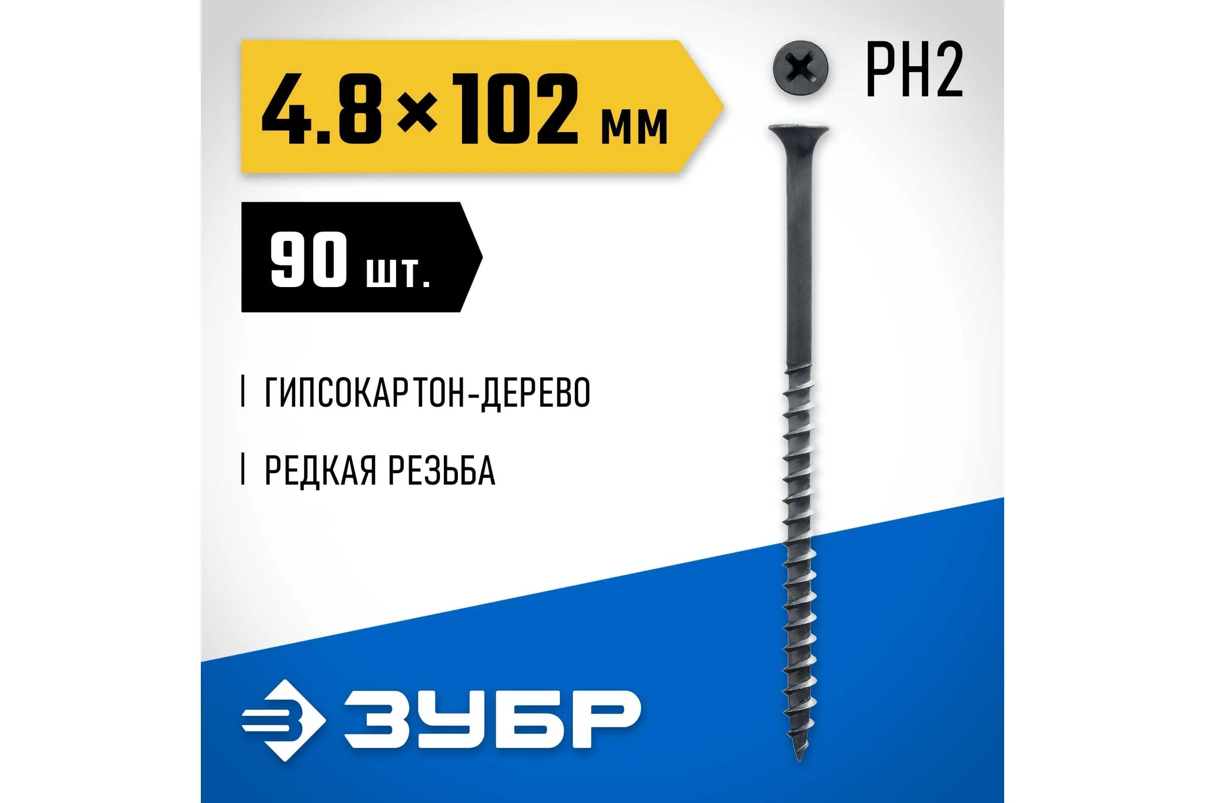 90д 4,8*90 д СГД Пром 15 кг
