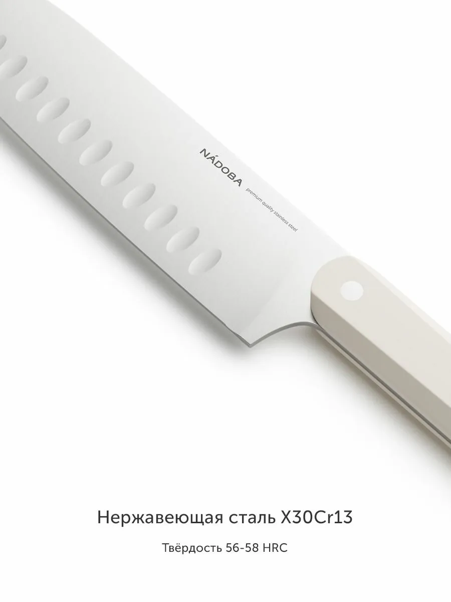Нож кухонный "Инканто" лезвие 18 см, цвет белый 4457131