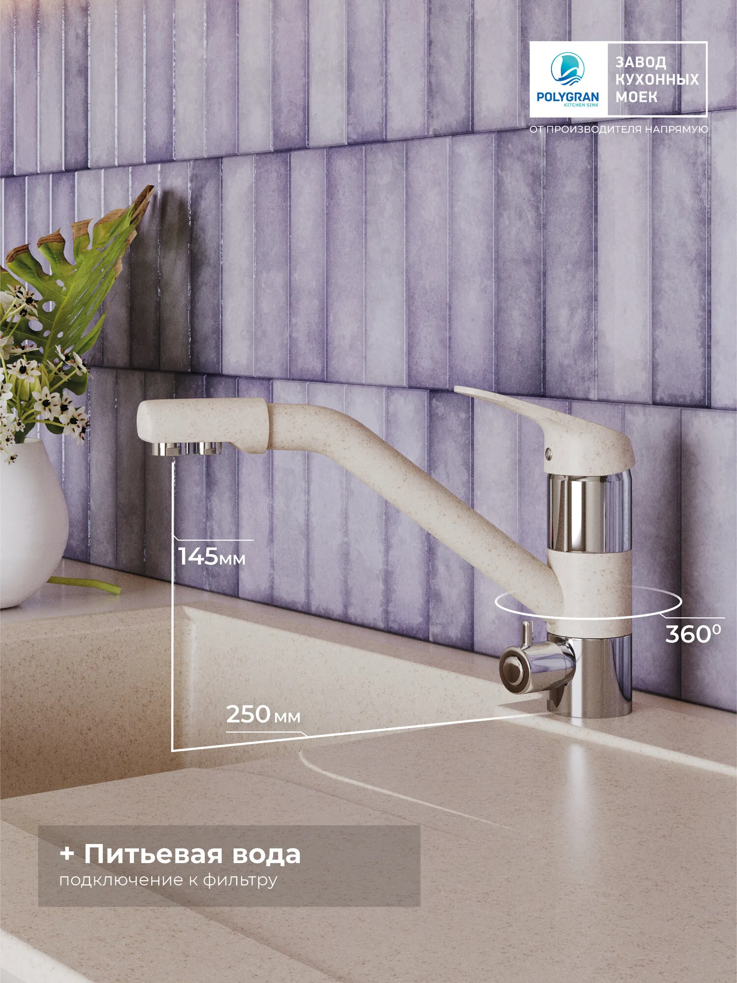 СМЕСИТЕЛЬ ДЛЯ МОЙКИ lL4107