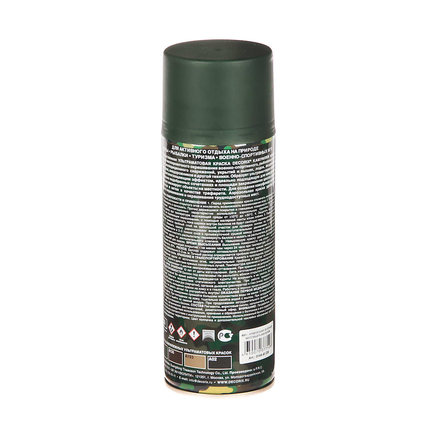 DECORIX Аэрозольная эмаль КАМУФЛЯЖ матовый Хаки 520мл. 0144-93 DX (12 шт/кор)