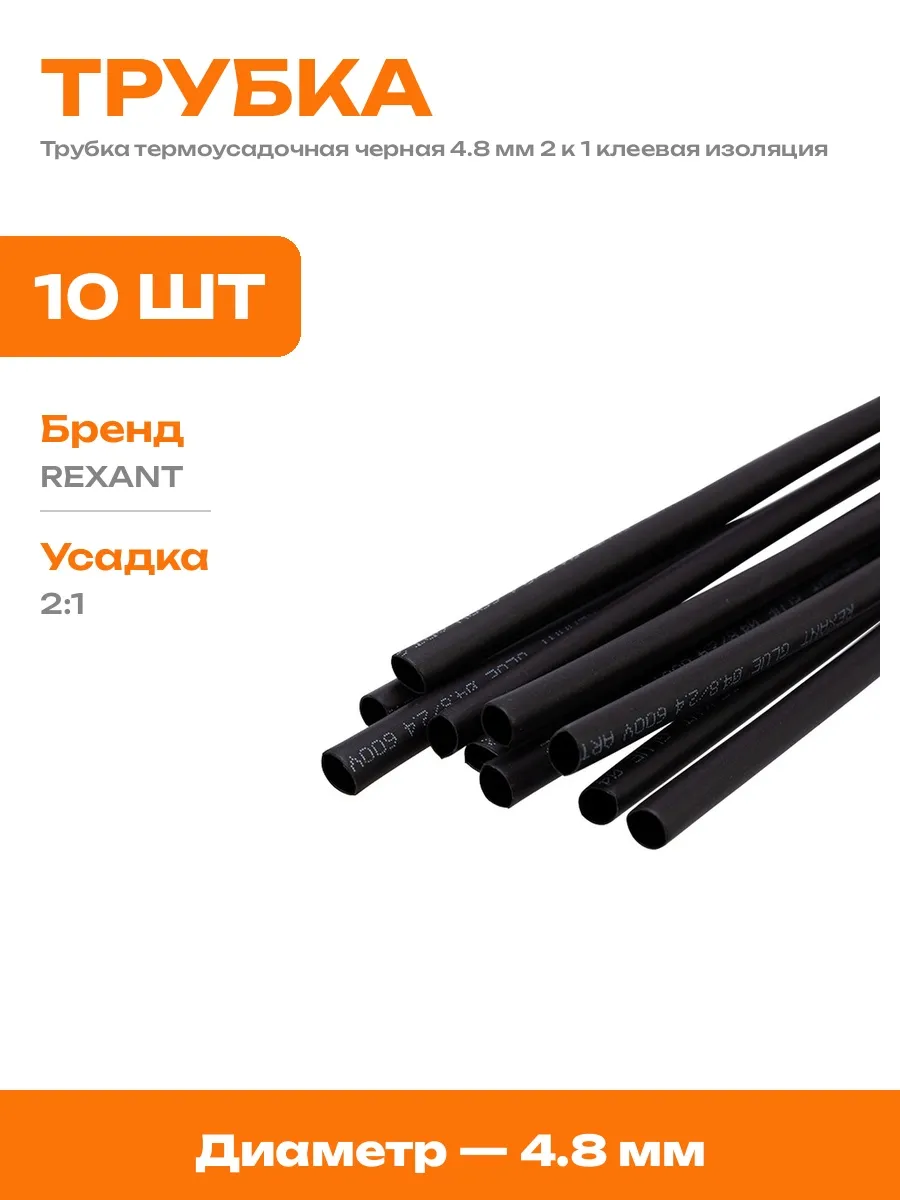 ТЕРМОУСАДКА 8/4