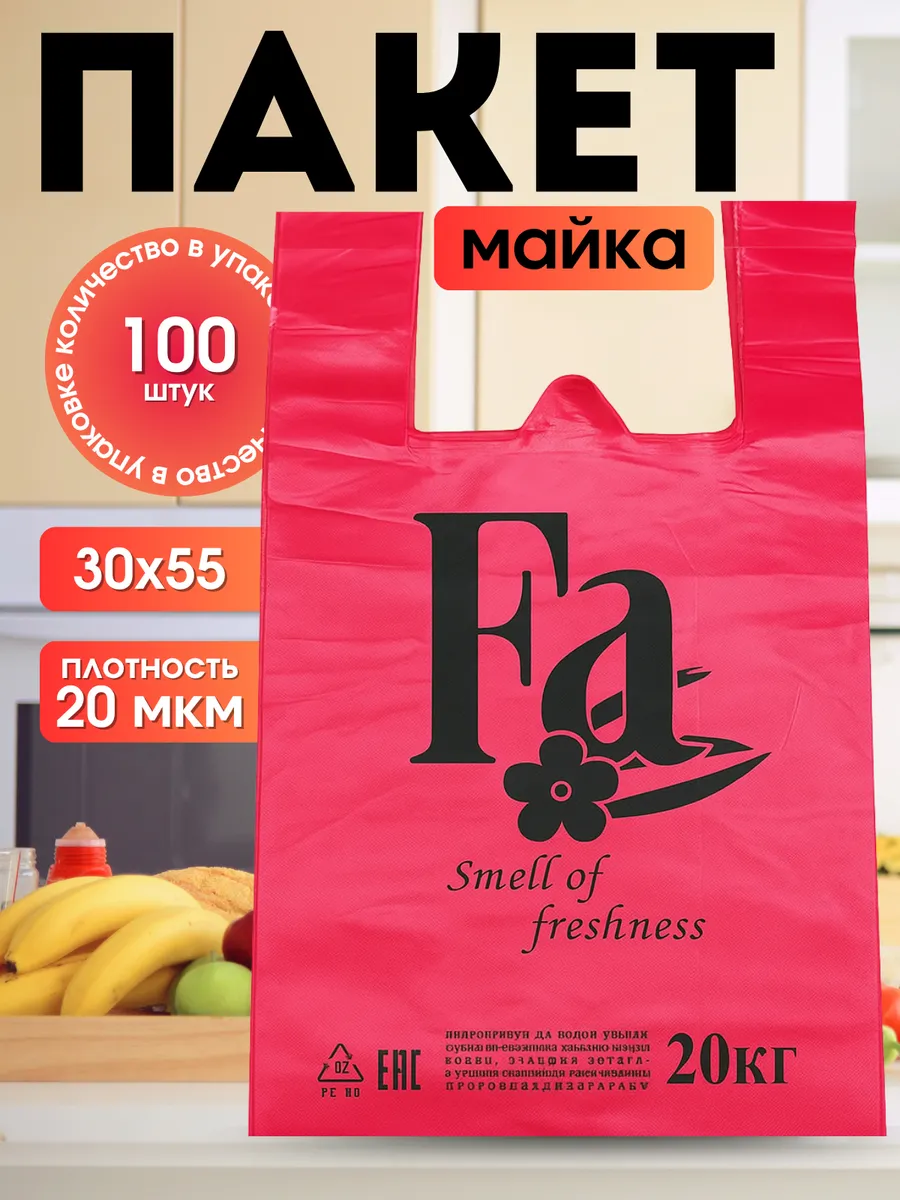 Пакет ФА.30х55 50шт (20).