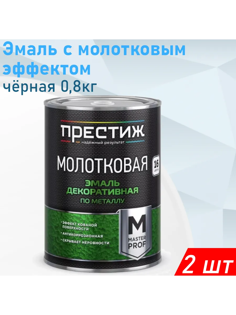 Эмаль с молотковым эфектом "шоколад" 0,8кг ВИТ