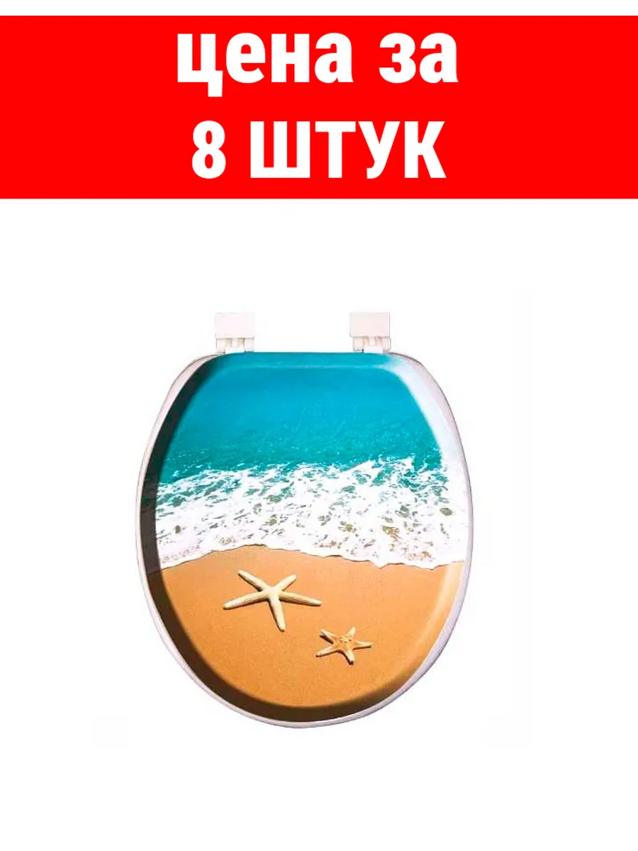 Сиденье для унитаза AQUA-Prime FULLPRINT 3564 1/16