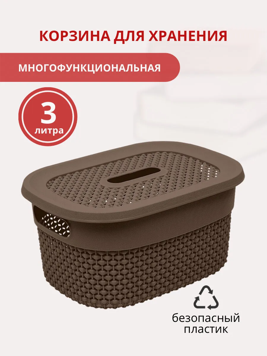 Корзинка "Ariana" 3 л с крышкой (графитовый) (24)