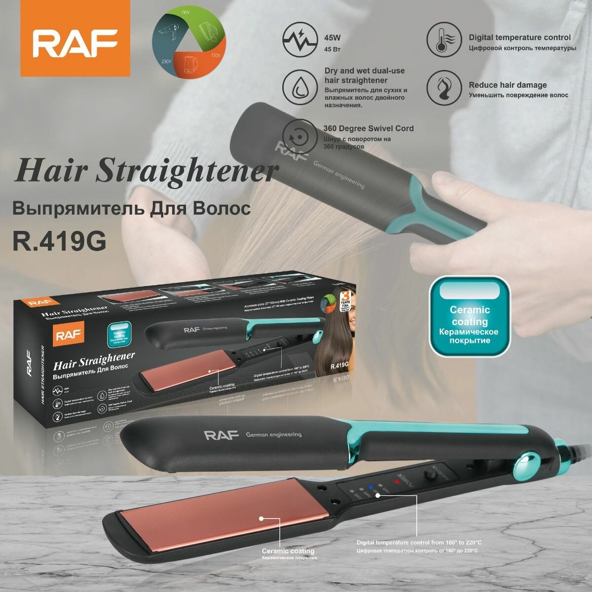 Выпрямитель для волос R-418Р 45Вт (60)]