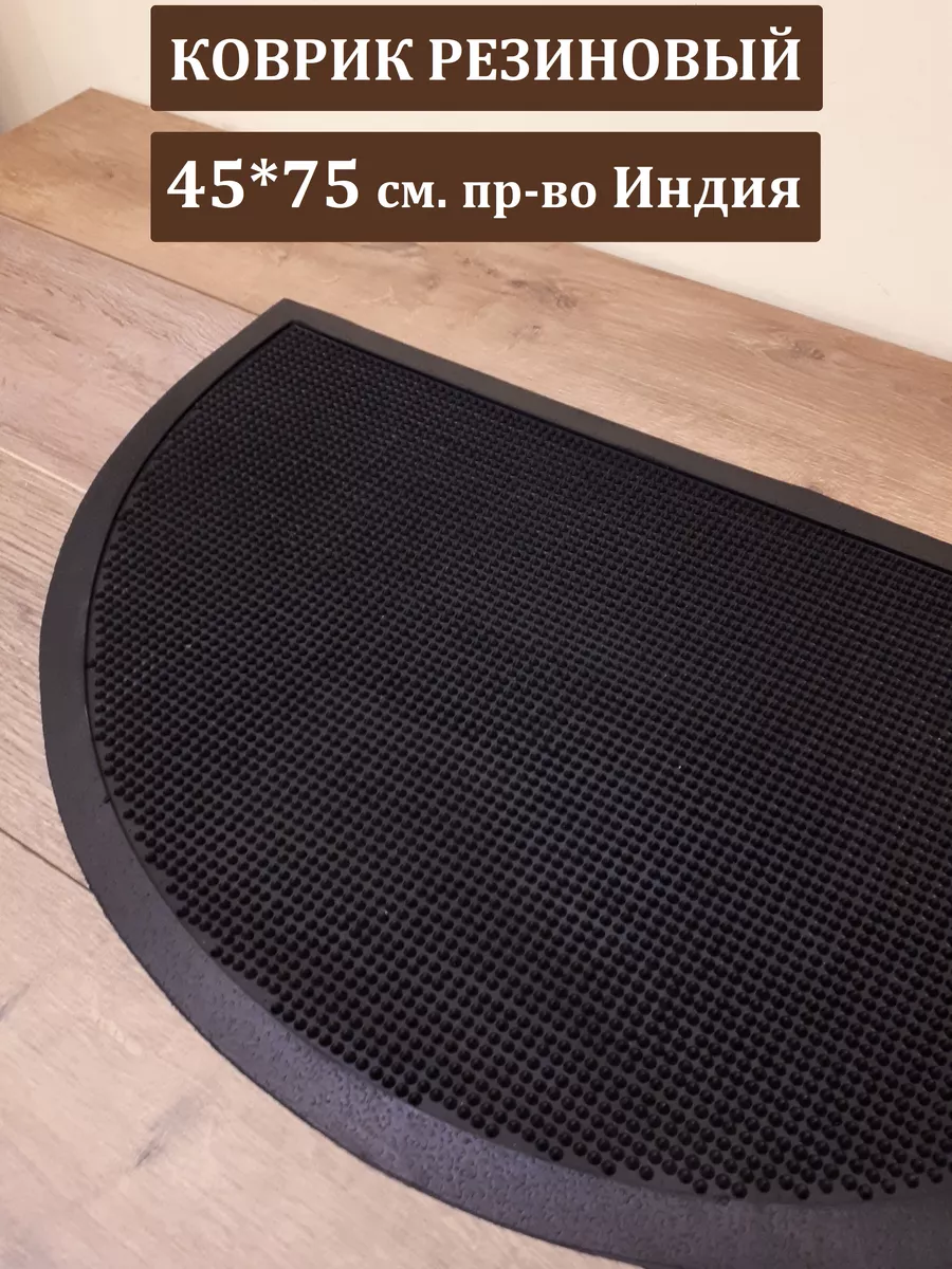 Коврик в прихожую (резина,ткань син.)45*75/100