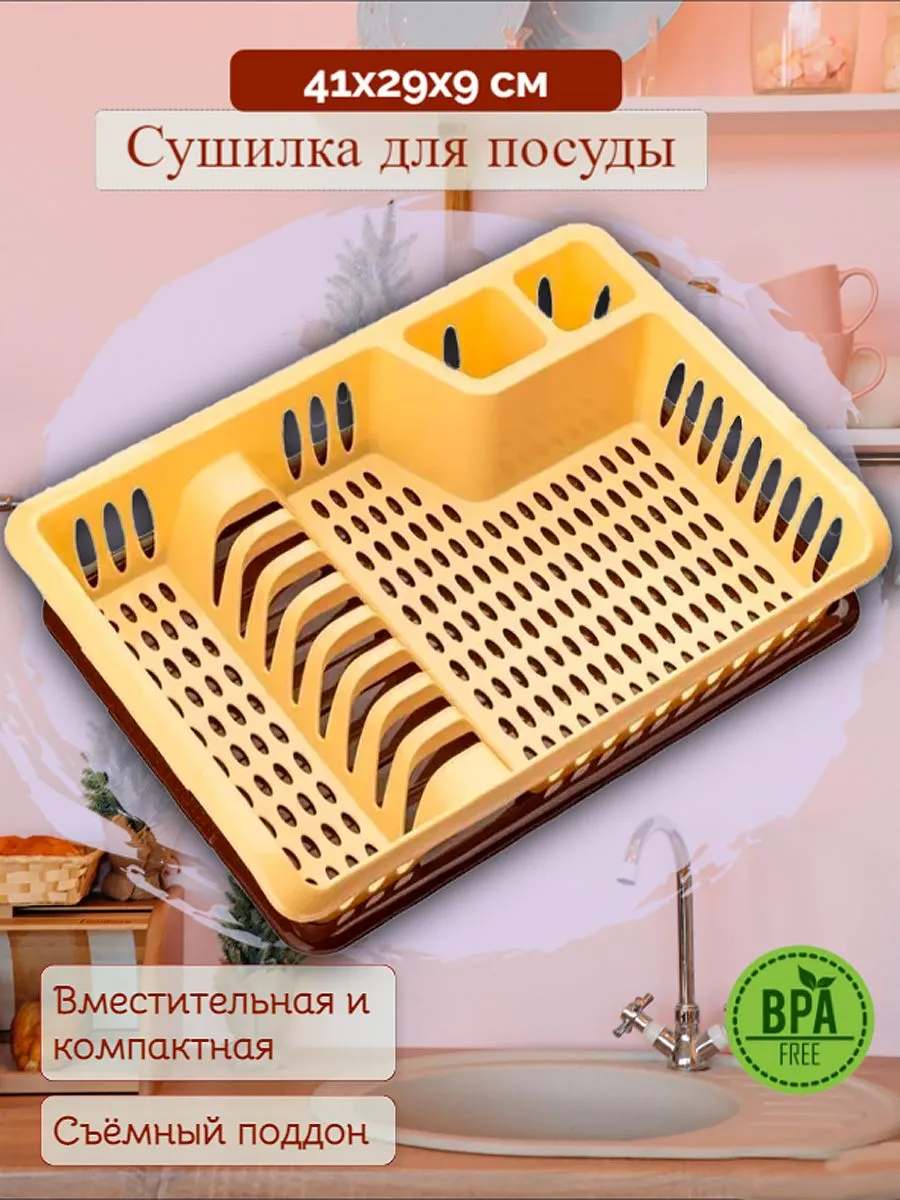Сушилка для посуды 16466-19 41,5×29,5х26см (8)