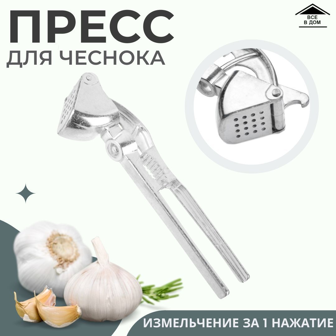 Кух инстр Пресс для чеснока (чеснокодавилк) 18,5*5,5 см, 85812 Simple "МИР" (240)