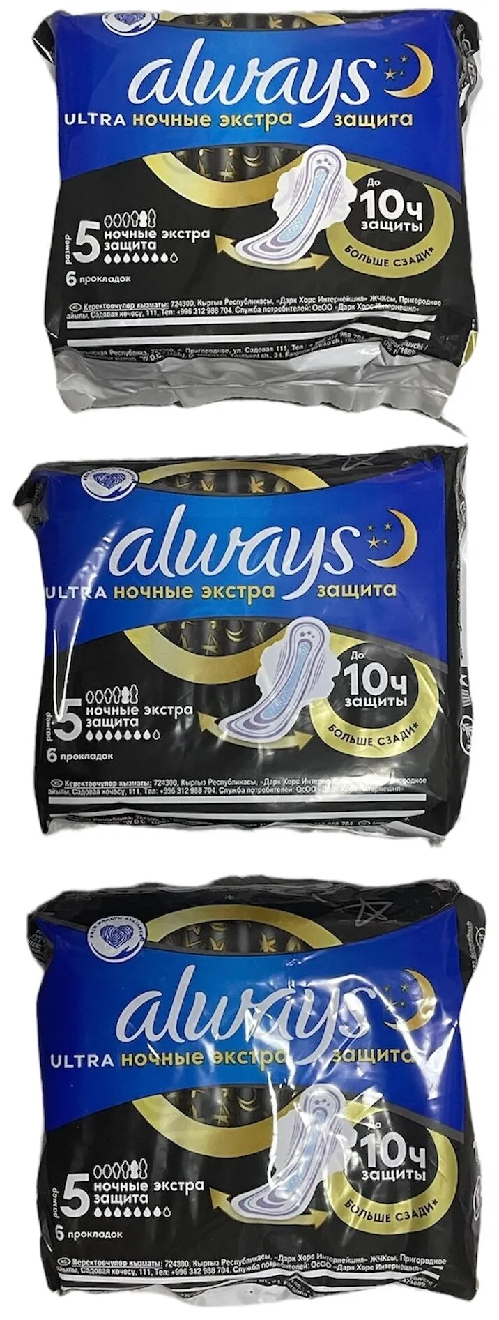 Прокладки УЛЬТРАТОНКИЕ "Always Ultra" (6 шт) 7 капель / размер 5 / ароматиз / Night (24 шт//ящ)