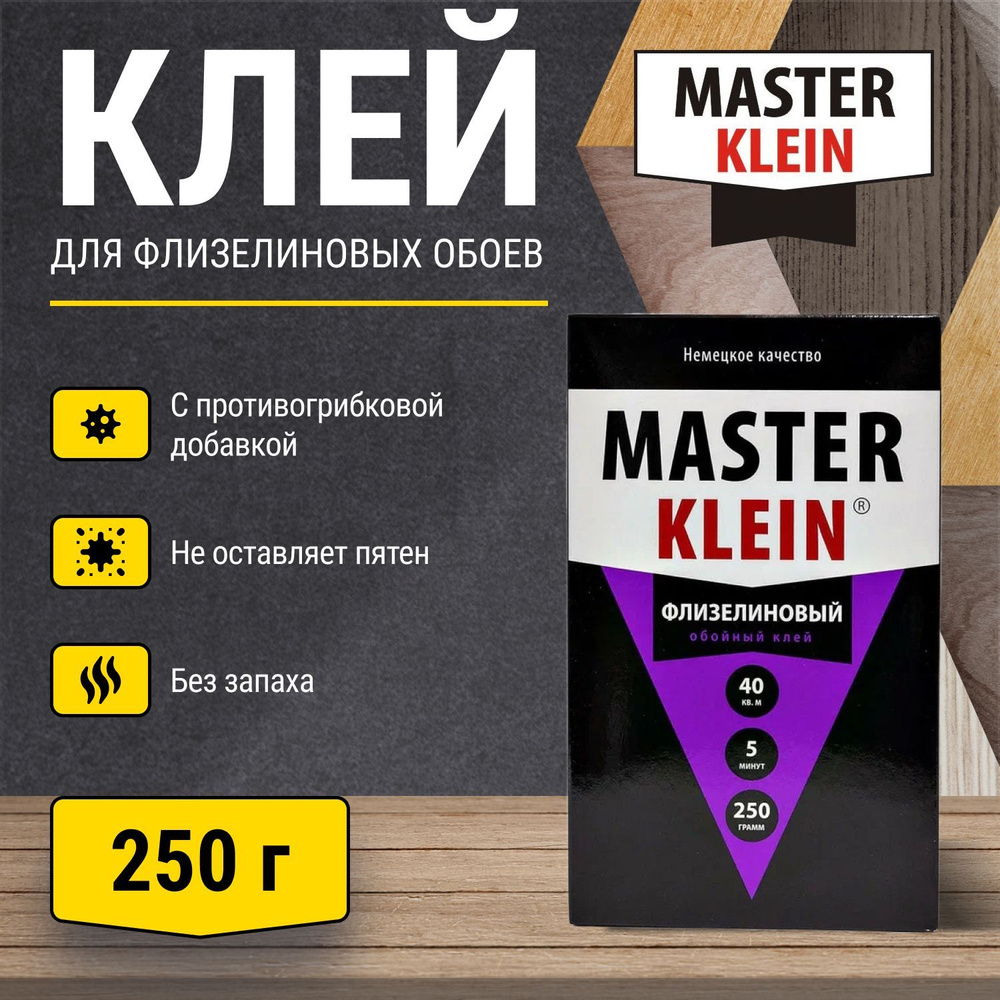 Клей обойный "Master Klein" флизелиновый, 250гр