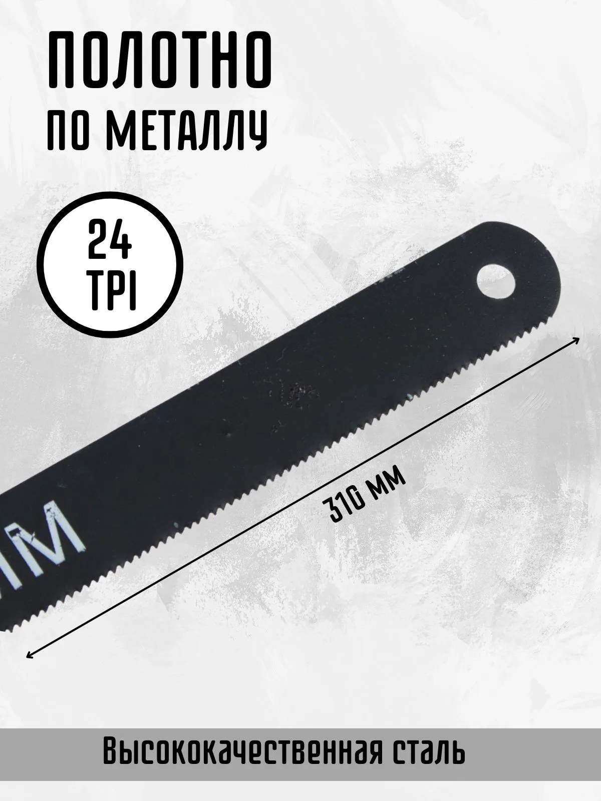 Полотно по металу ЧЕРНОЕ (1000)