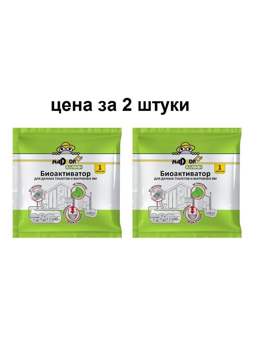 Биоактиватор д/дачных З туалетов и септиков 50г Donowas Nadzor Garden(60)