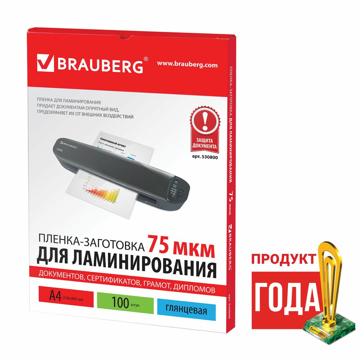 Пленка для ламинирования А4. 'BRAUBERG', 216x303 мм, глянцевая, 100 шт,уп, 75 мкм, 530800