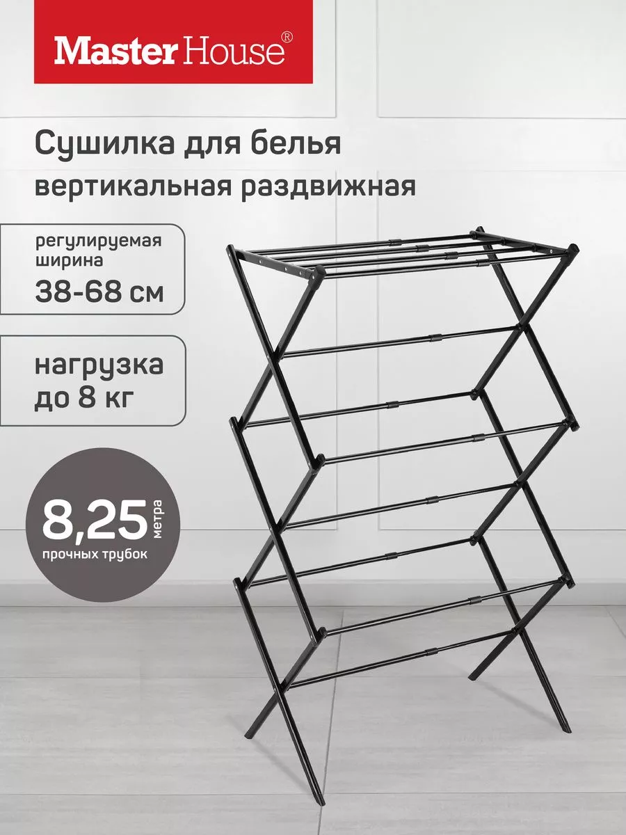 Сушилка напольная д/белья 15,5(Д60*Ш60*В113,5см)металл,максюнагрузка=12кг 75984 Master House
