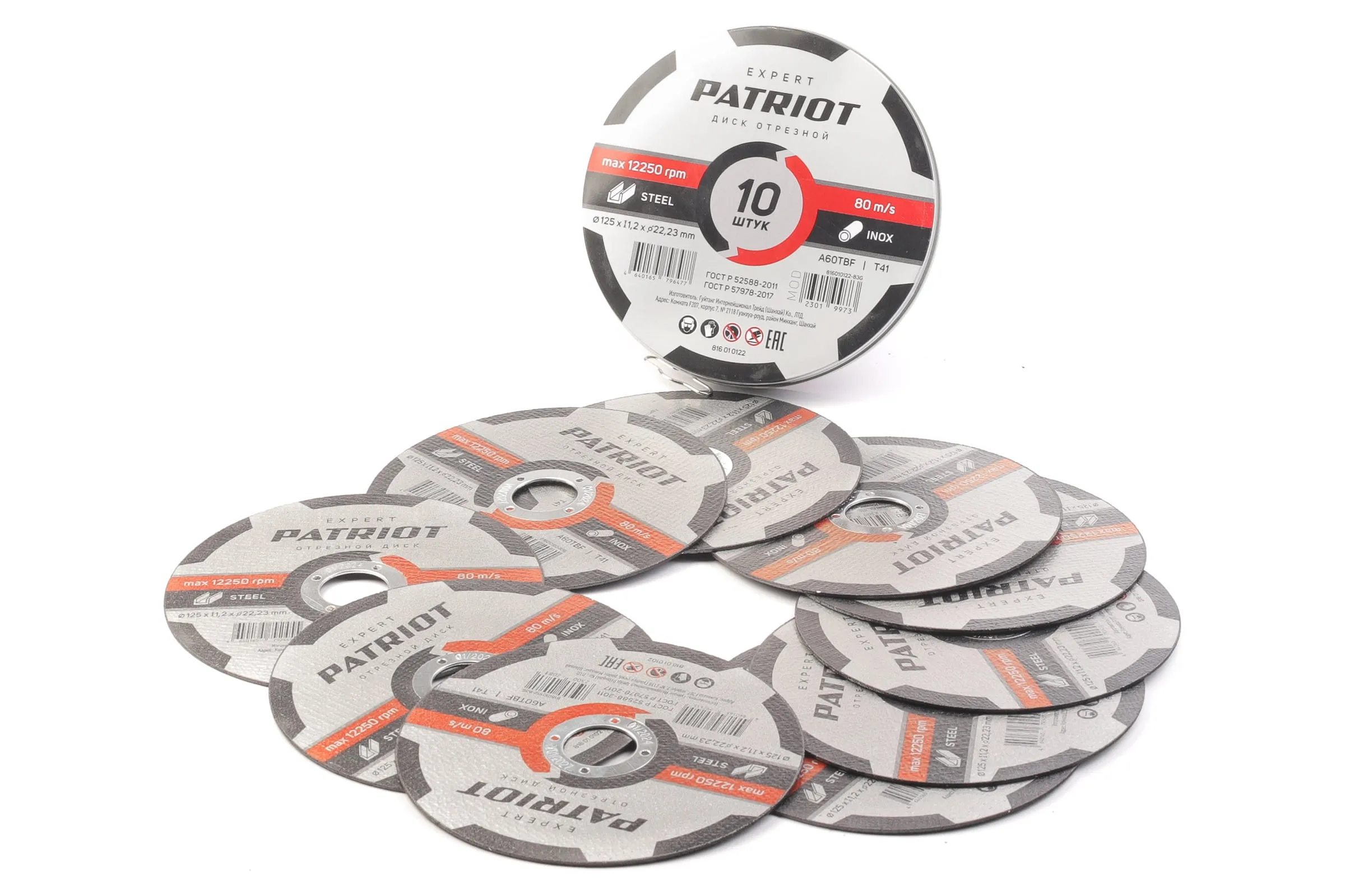 Диск абразивный отрезной PATRIOT EXPERT 125х1,0×22,23 по металлу, 10 шт в жестяной коробке