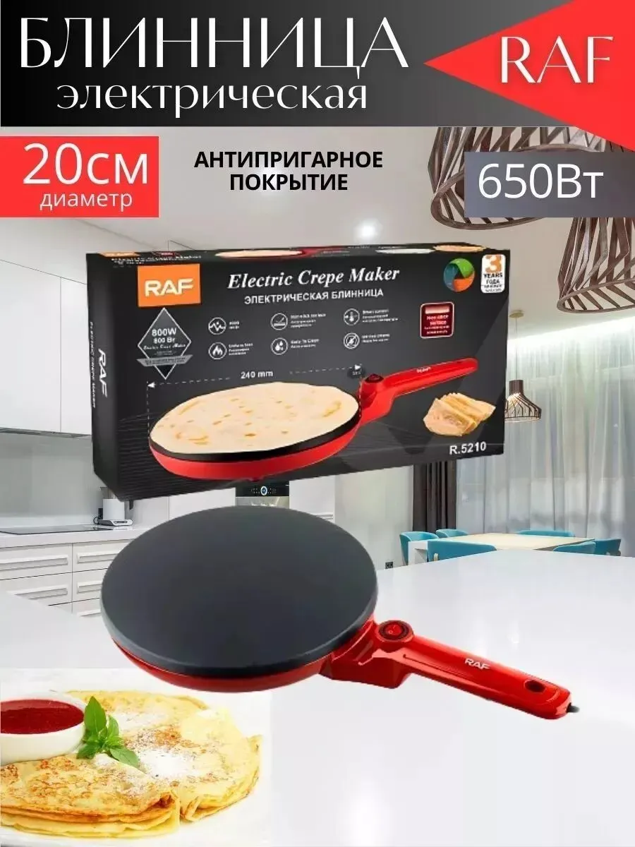 Блинница BL-1006-Р-20 20см (24)