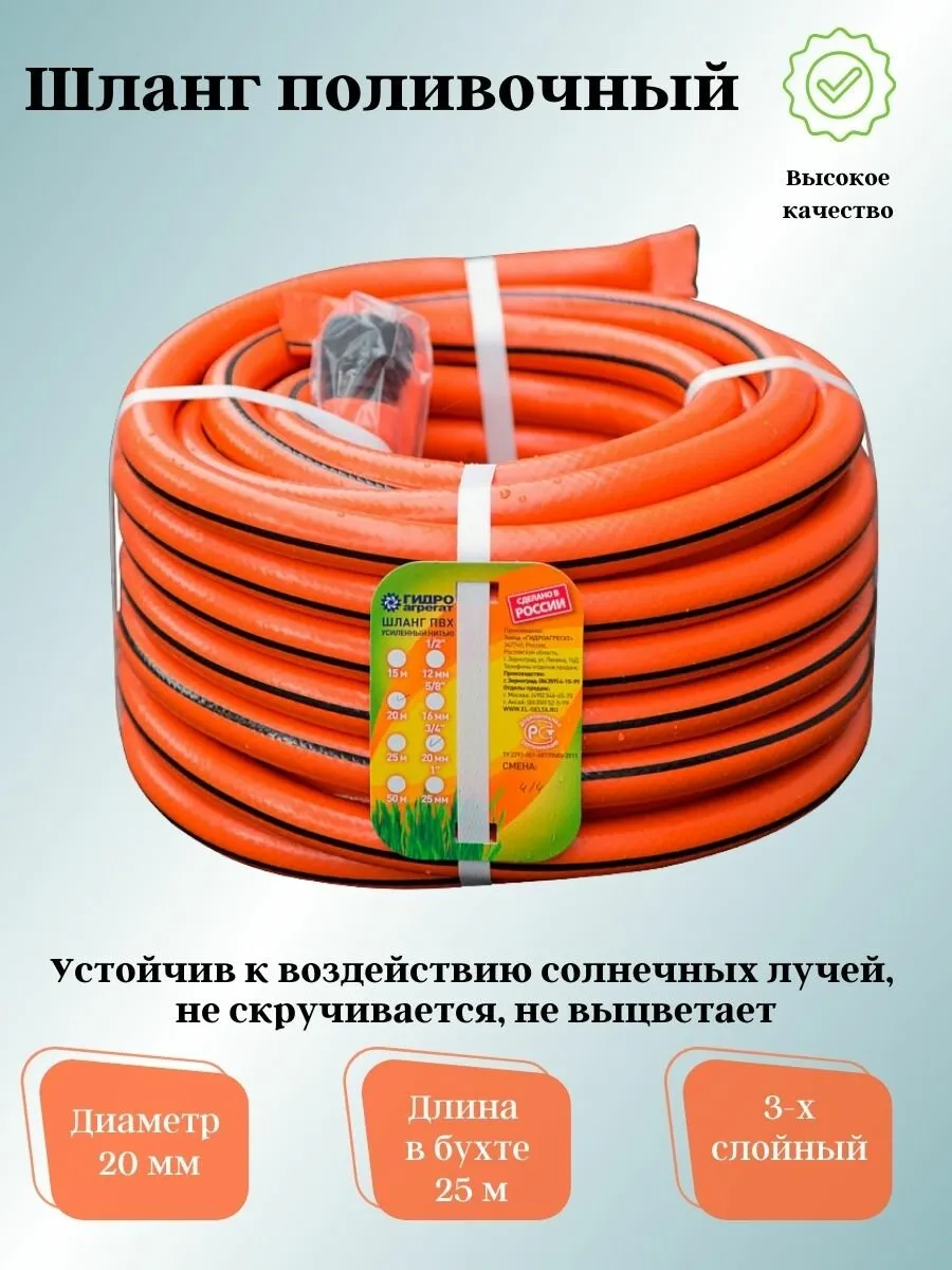 ШЛАНГ ПОЛИВОЧНЫЙ ГИДРОАГРЕГАТ С ОРАНЖЕВЫЙ С ПОЛОСОЙ 3/4 20 М