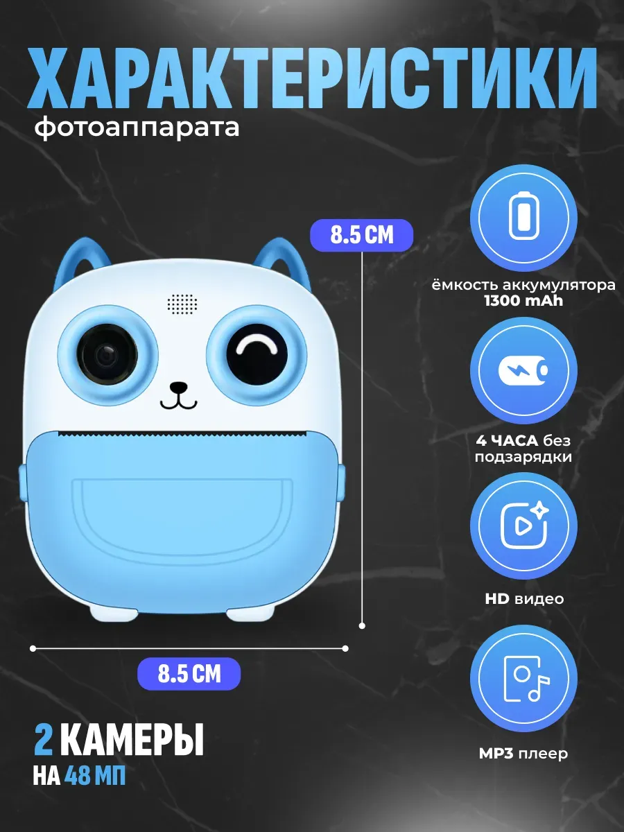 фотоаппарат детский S5 киса, с лентой