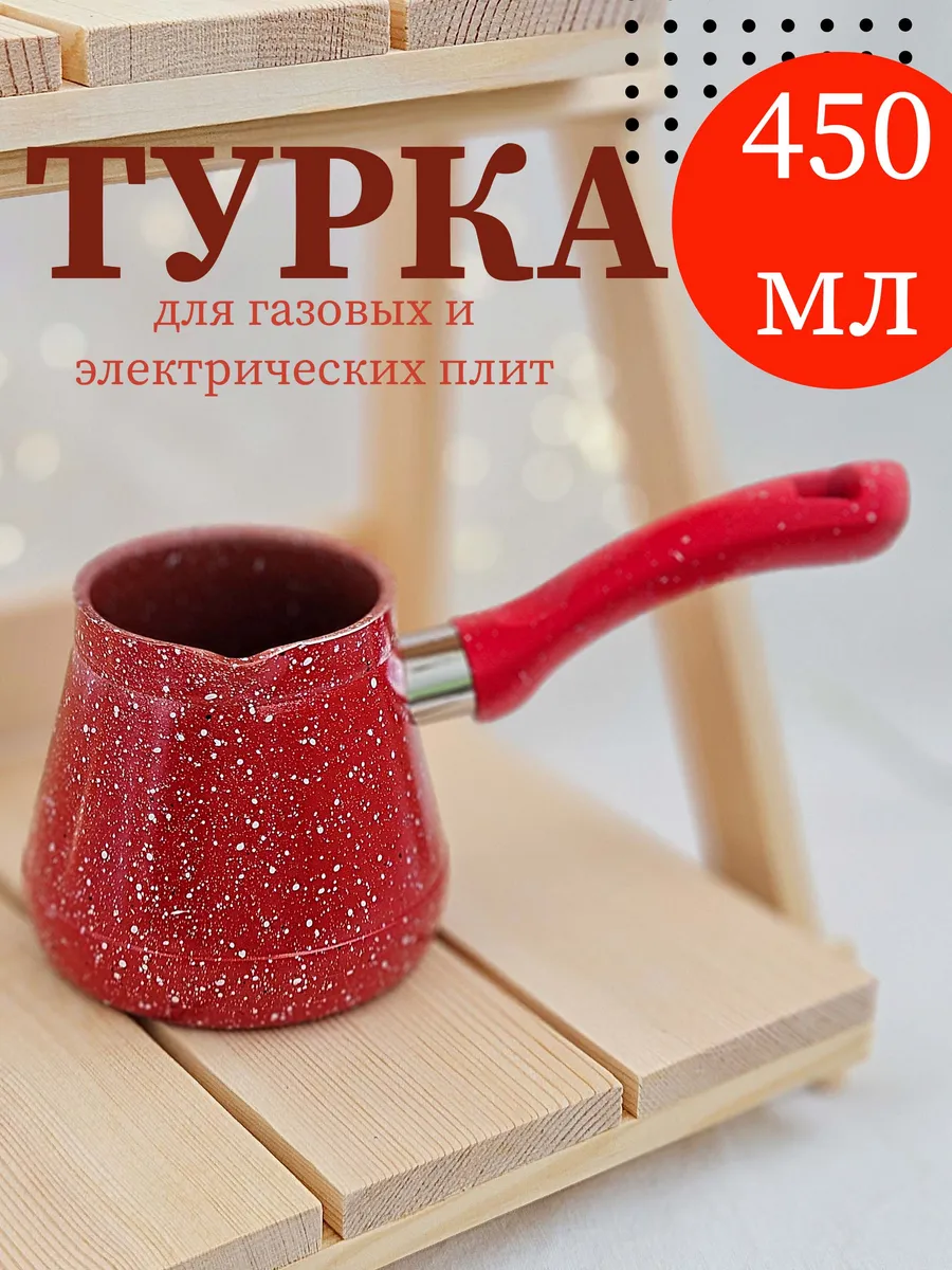 Турка с тифлоновым покрытием 450МЛ. 1541