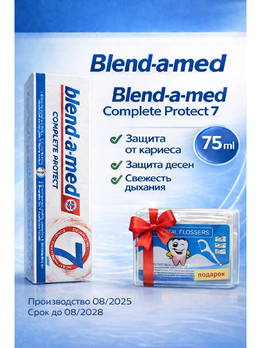 Зубная паста "BaM Complete Protect 7" (75 мл) Original (12 шт/ящ)