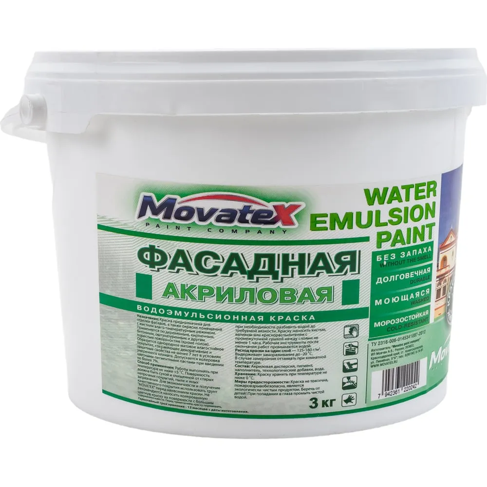 Краска ВАК-25 фасадная супербелая, ВИТеко 13 кг (ведро)