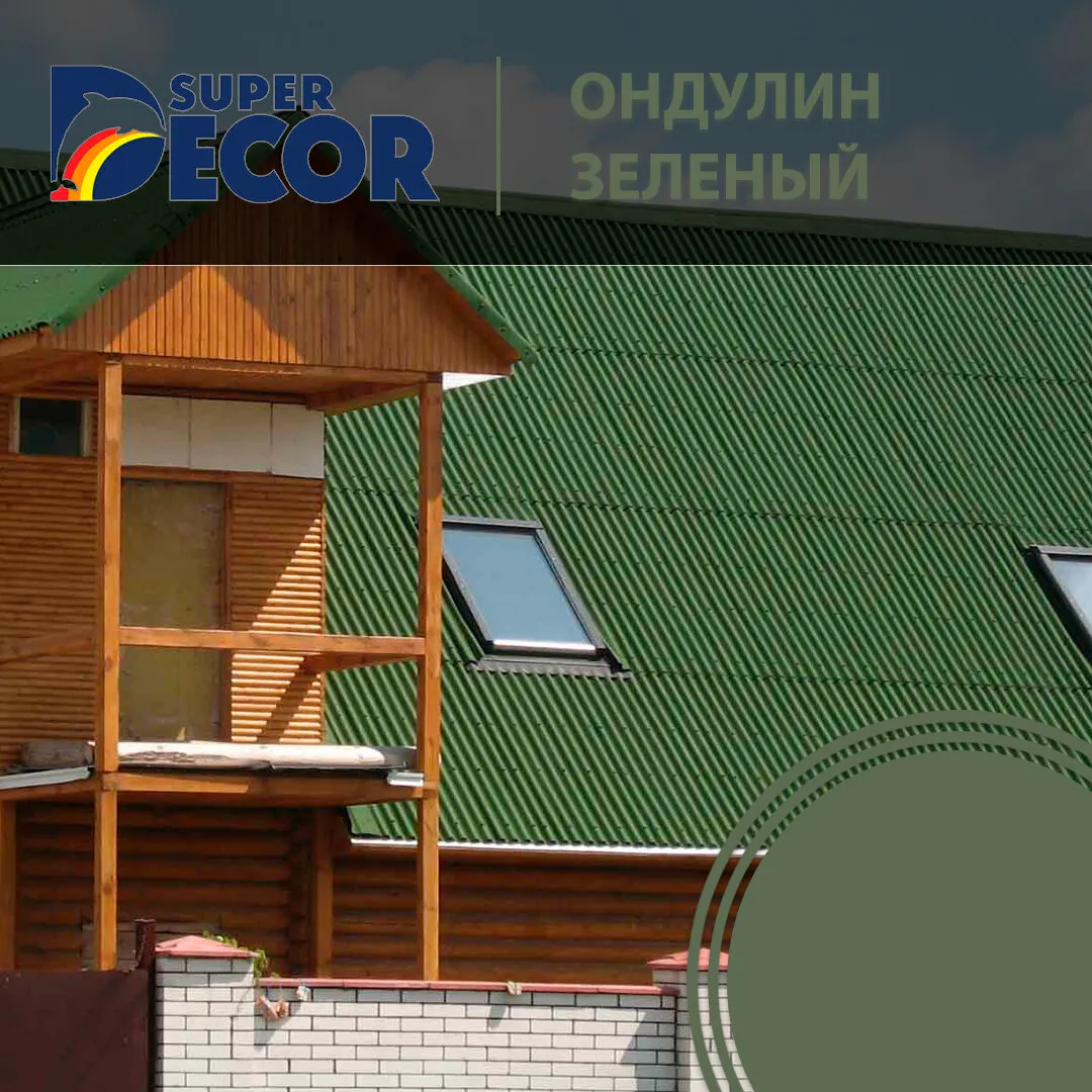 Краска резиновая Ондулин зеленый, №1 (3кг)