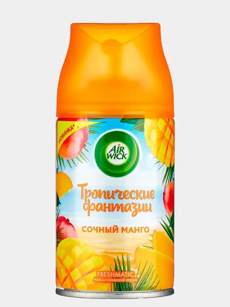 Сменный баллон"Air wick" Сочный Манго 250мл *6 6221