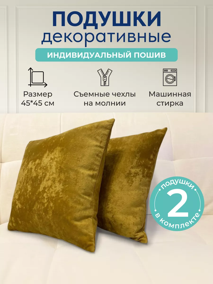 Декор ПОЛУШКА( без наполнителя) бархат велюр люкс 50*70