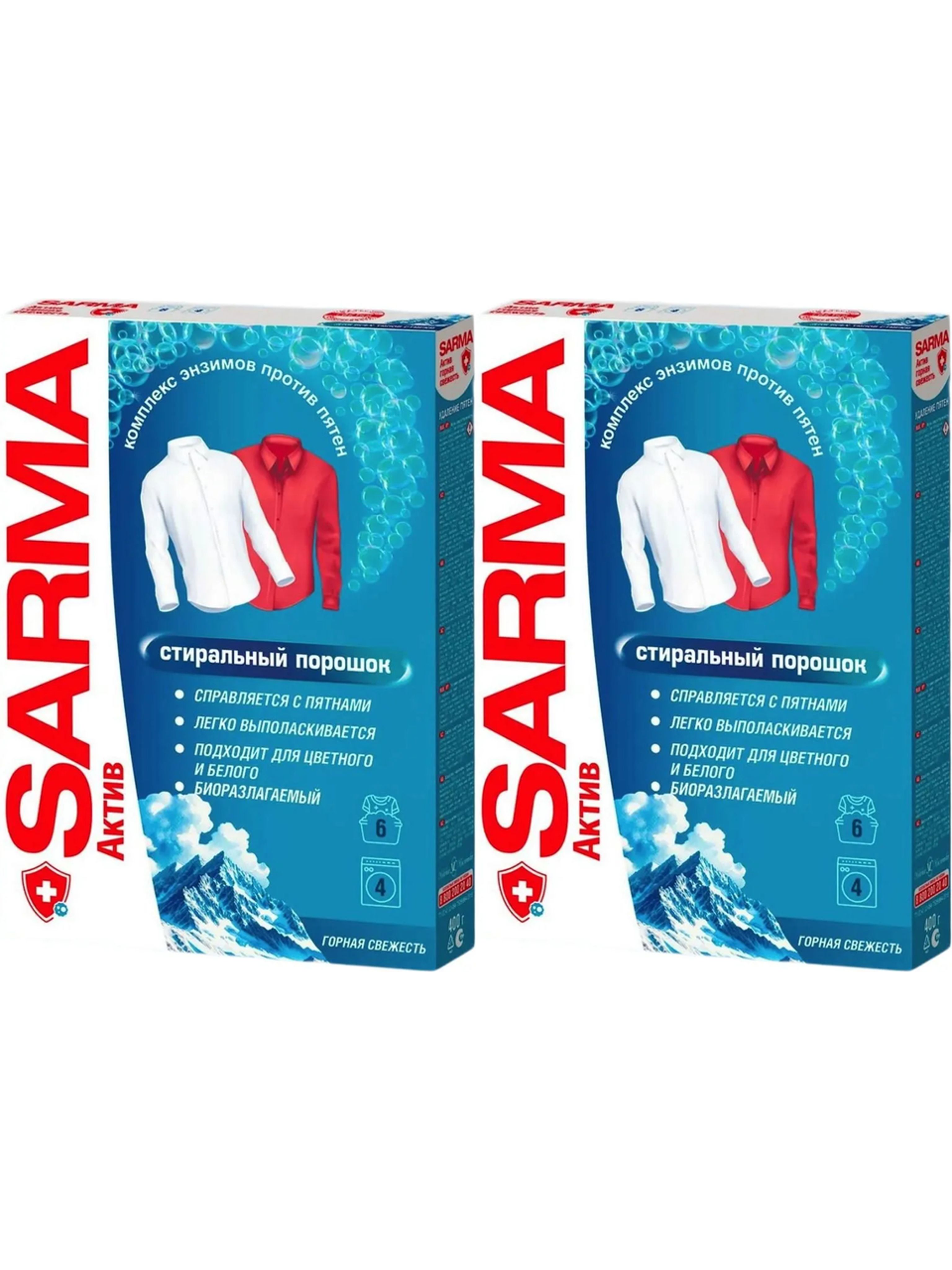 Стиральный порошок УНИВЕРСАЛ "Sarma Active" ПАКЕТ (6 кг) для ВСЕХ типов белья / Горная Свежесть (3 ш