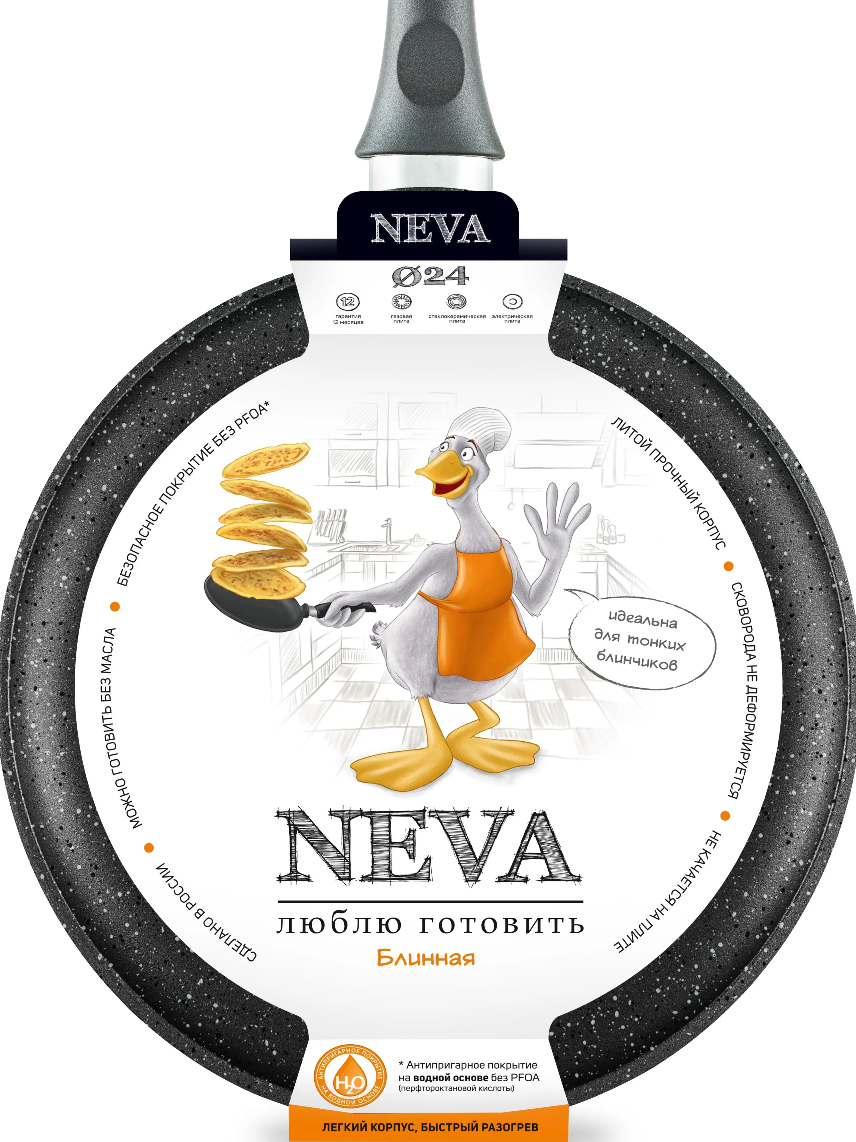 Сковорода Neva Granite литая H/P d=24см NG124
